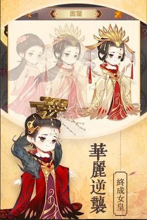 女皇养成记2023最新版本  v1.0.3图2