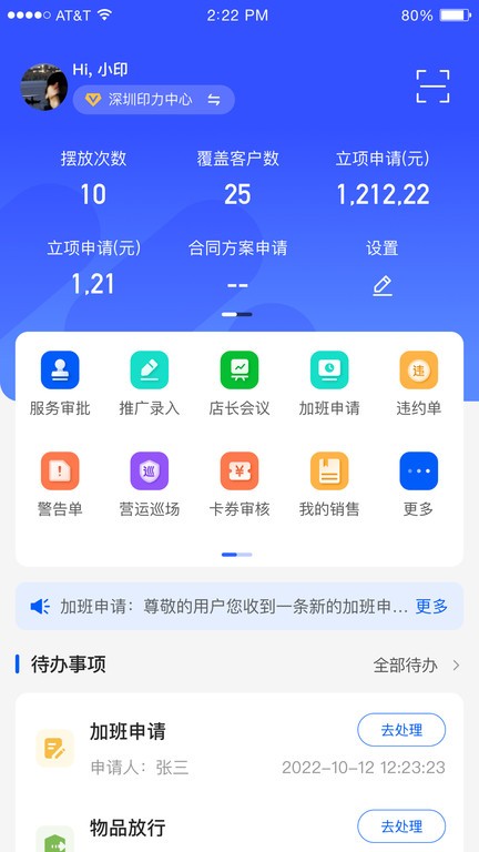 摩商管  v1.0.0.7图1