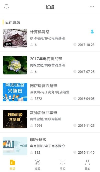 i博导  v3.0.0图3