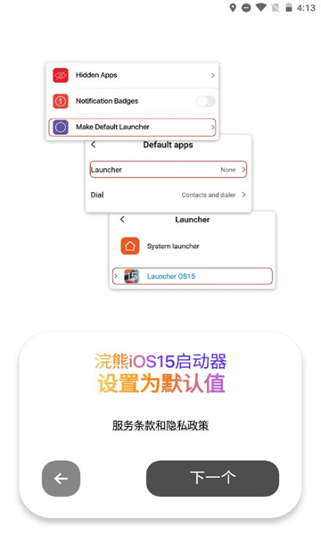 小浣熊软件库最新版下载苹果  v6.0图2