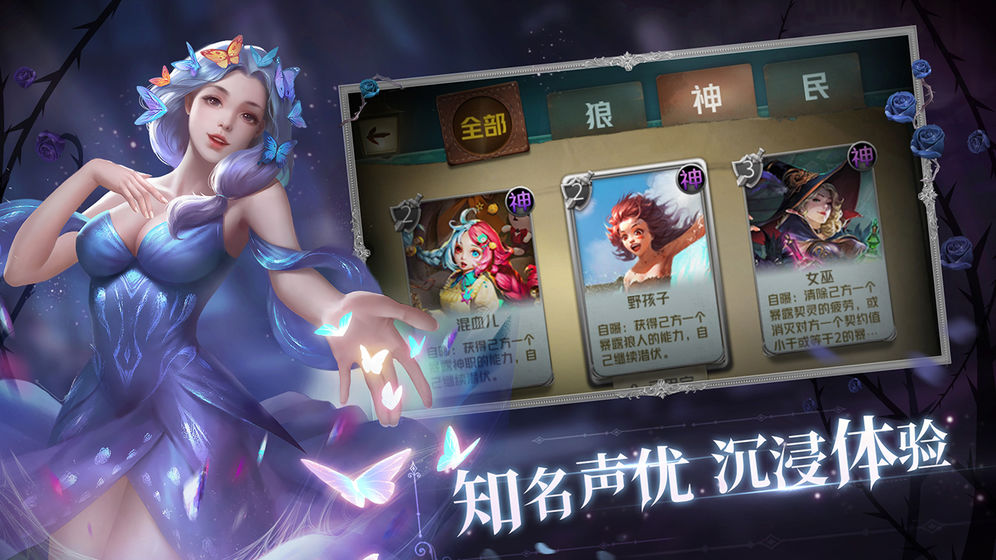 狼人对决安卓版  v1.0.11图1