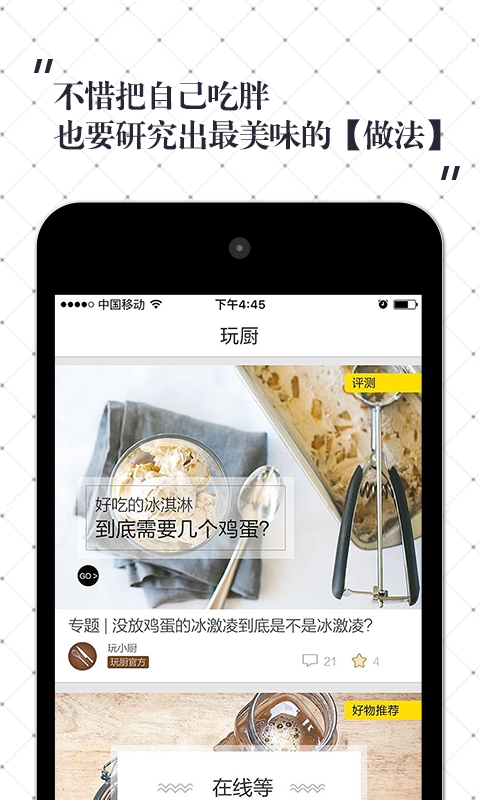 玩厨  v3.2.3图5