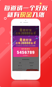 红包新闻  v2.1图2