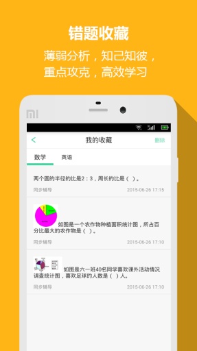 好学生高中版  v2.2图4