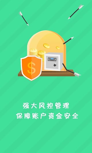 即利宝  v1.3图1