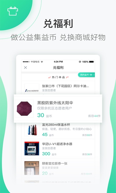 志愿汇app免费下载安装  v4.7.2图1