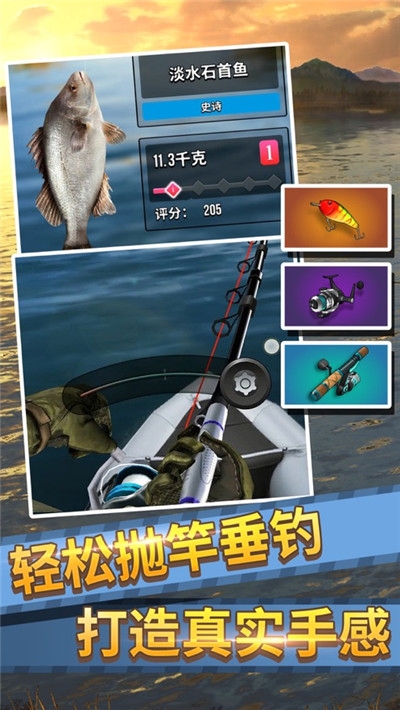 钓鱼大师手游破解版最新版  v1.0图1