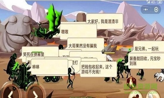 火柴人你瞅啥破解版无限金币  v1.0图2