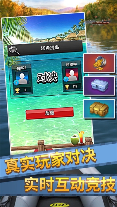 欢乐钓鱼大师国际下载安装最新版  v1.0图3