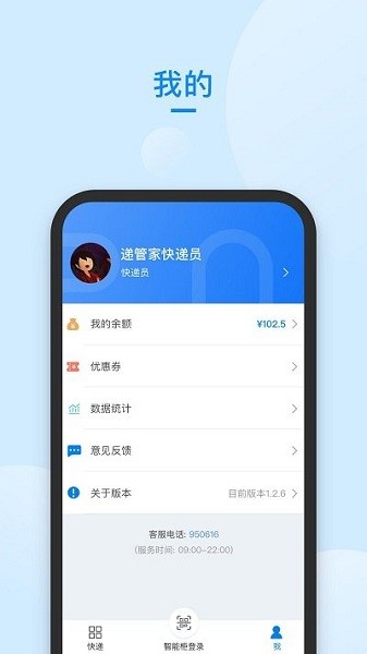 递管家驿站版  v58.0图1