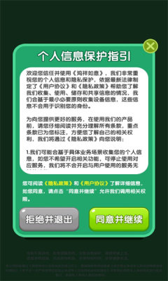 鸡祥如意手游官网  v1.0.0.0图1