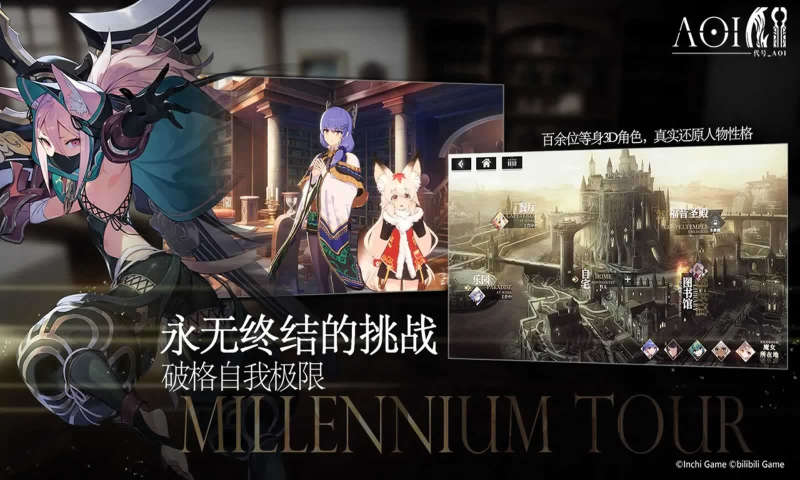 千年之旅最新版本下载安装  v1.2.1图1