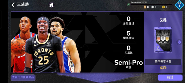 nba2k23手游免费下载中文版安卓破解版  v98.0.2图1