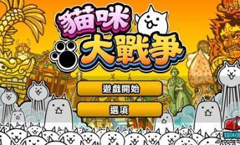 猫咪大战争最新版下载2023可抽奖  v6.2.0图1