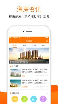 365淘房  v8.3.01图1