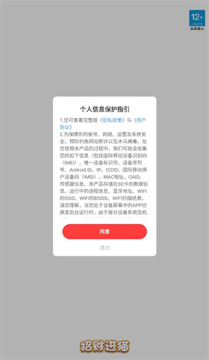 招财进猫红包版  v350.101图3