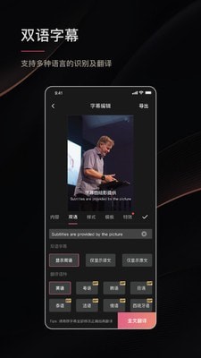 绘影字幕手机版下载官网安装  v4.5.2图3