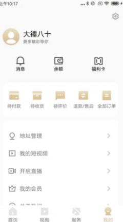 地标食品  v1.0图1