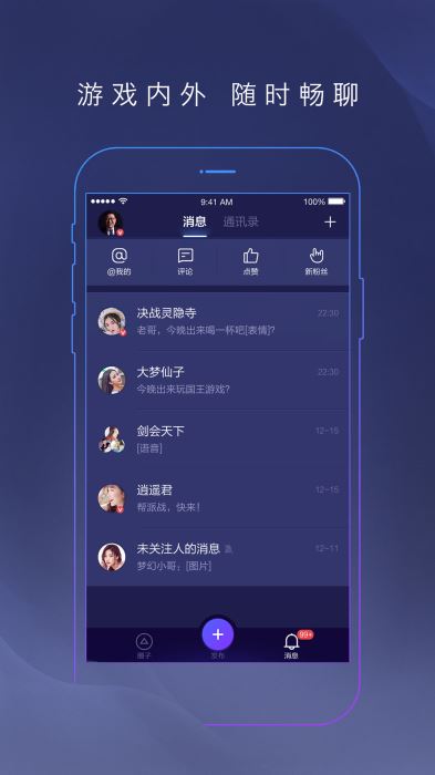 网易大神2.0.3版本  v2.1.8图3