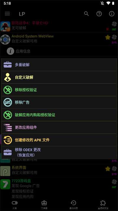 幸运修改器免root版本安卓下载  v11.0.9图1