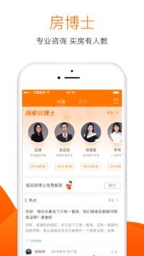 365淘房  v8.3.01图4