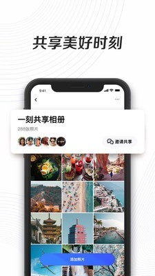 一刻相册  v2.3.2图3