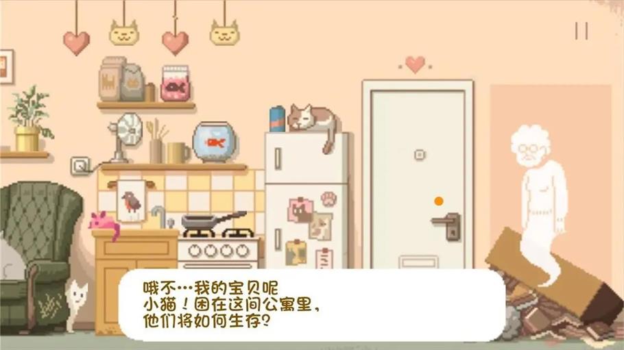 大城小猫2024  v1.0.1图1