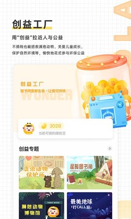 噢啦  v3.7.1图1