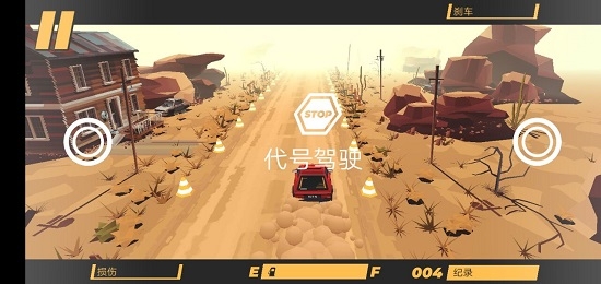 代号驾驶破解版下载中文版  v1.8.0.3图2