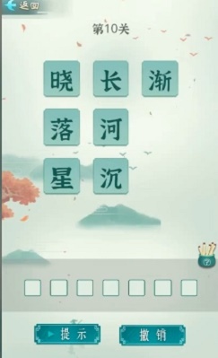 诗词状元郎游戏  v1.0.0图2