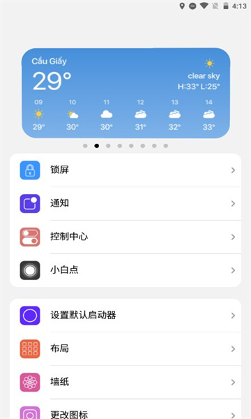 小浣熊软件库最新版下载苹果版官网安装包  v6.0图1