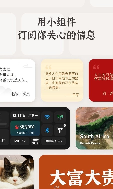 小组件盒子app破解版下载安装苹果版本  v1.1图2