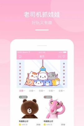 老司机抓娃娃  v1.6图1