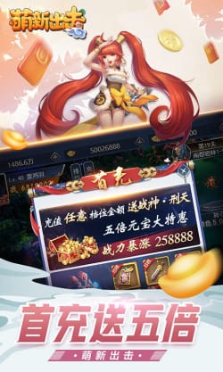 萌新出击h5下载安装最新版  v1.0.0图1