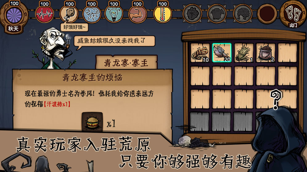 荒原手游官网  v1.04图3