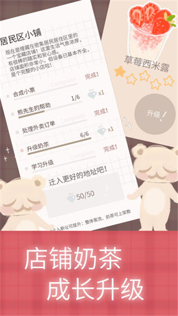 恋恋奶茶小铺奶茶配方黑芝麻  v1.0.4.0图4