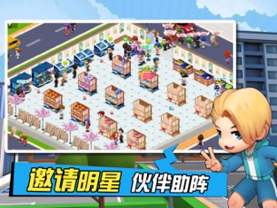 梦想超市无限金币钻石  v1.0.0图3