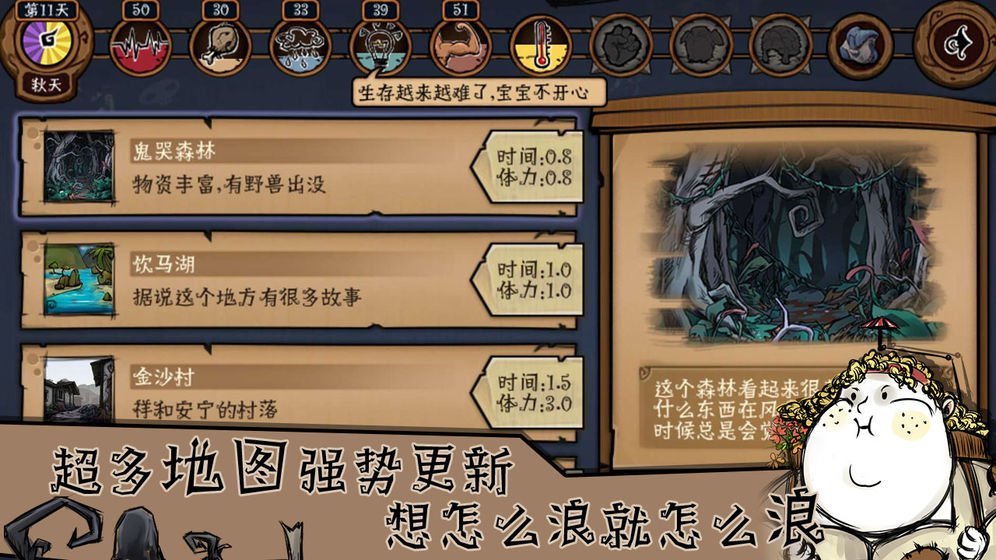 荒原2无限晶石破解版  v1.04图1