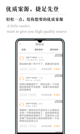 律霸律师端  v1.3.210902图1