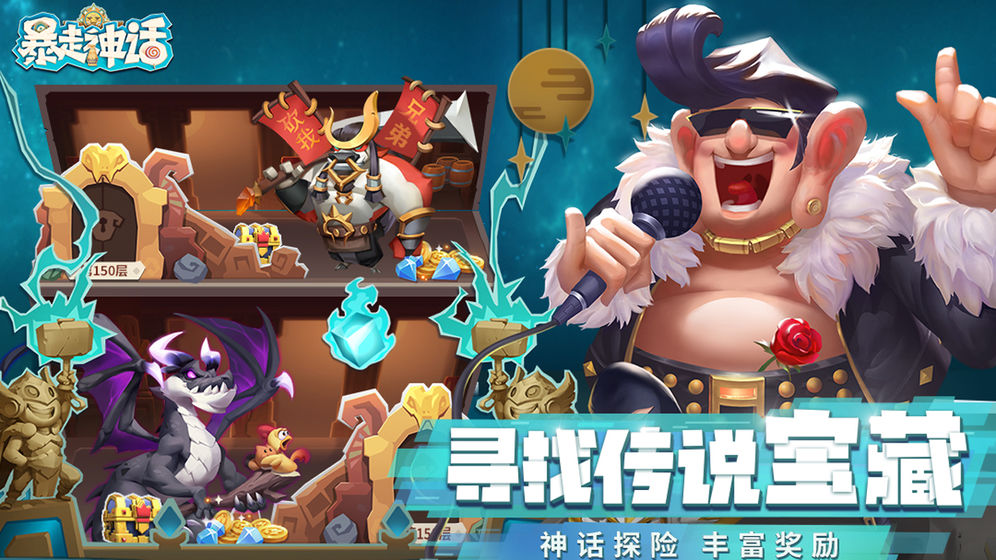 暴走神话游戏  v1.9.137图1