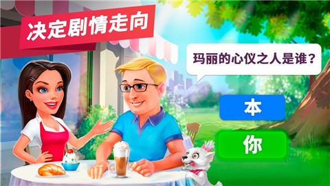 我的咖啡馆破解版2021