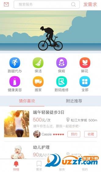 习之铃铛  v1.0图3