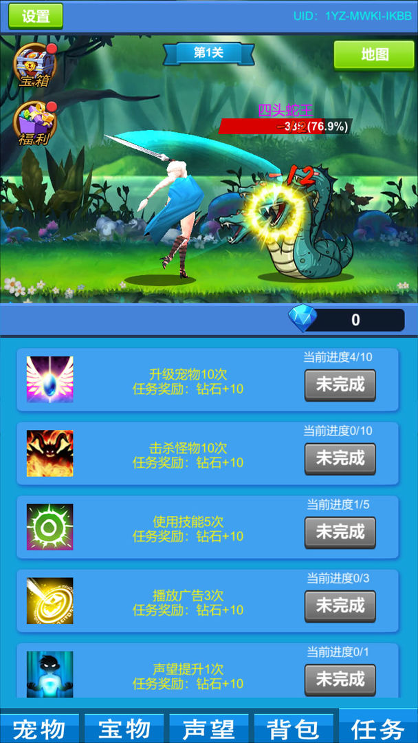 进击魔兽大陆1.2.0  v1.0图2