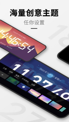 手机桌面时钟大全插件下载  v1.9.1图1