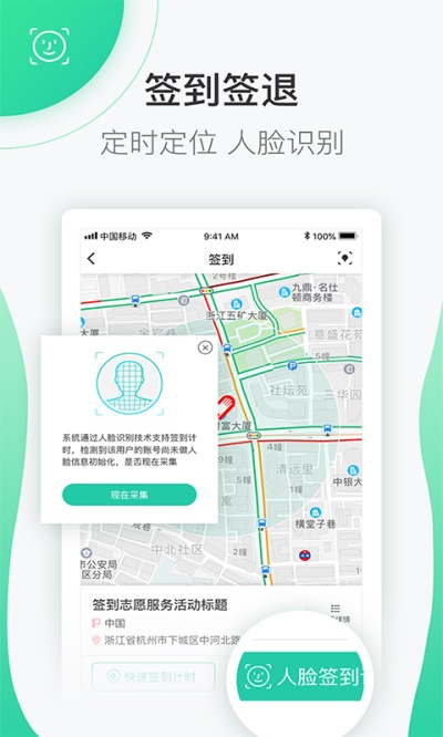 志愿汇管理平台登录  v4.7.2图3