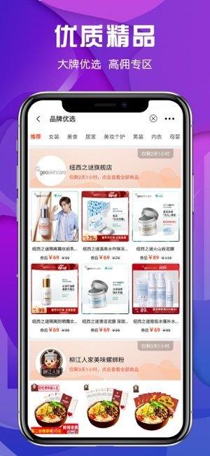 省钱巴扎  v1.0.0图2