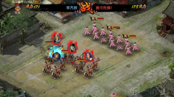 三国世界官方版免费下载安装  v3.6.8图2