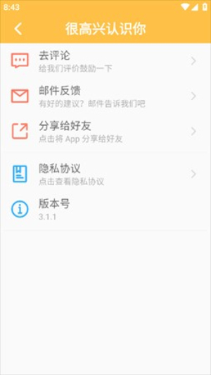 雨花阁  v4.14.00图3