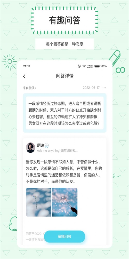 Askbox提问箱官网