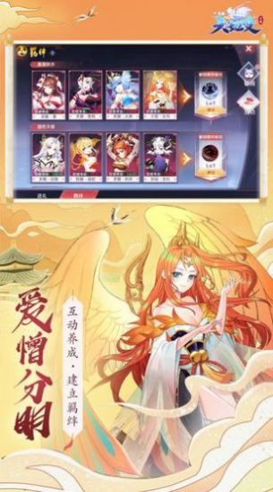 天姬变之三生情缘手机版  v0.8.4图1